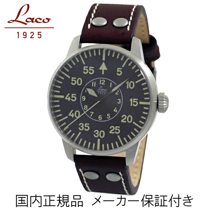 国内正規品【Laco　ラコ】ドイツ製