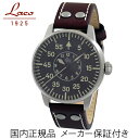 国内正規品【Laco　ラコ】ドイツ製ウォッチ　【861690】　アーヘン自動巻き　パイロットウォッチ その1