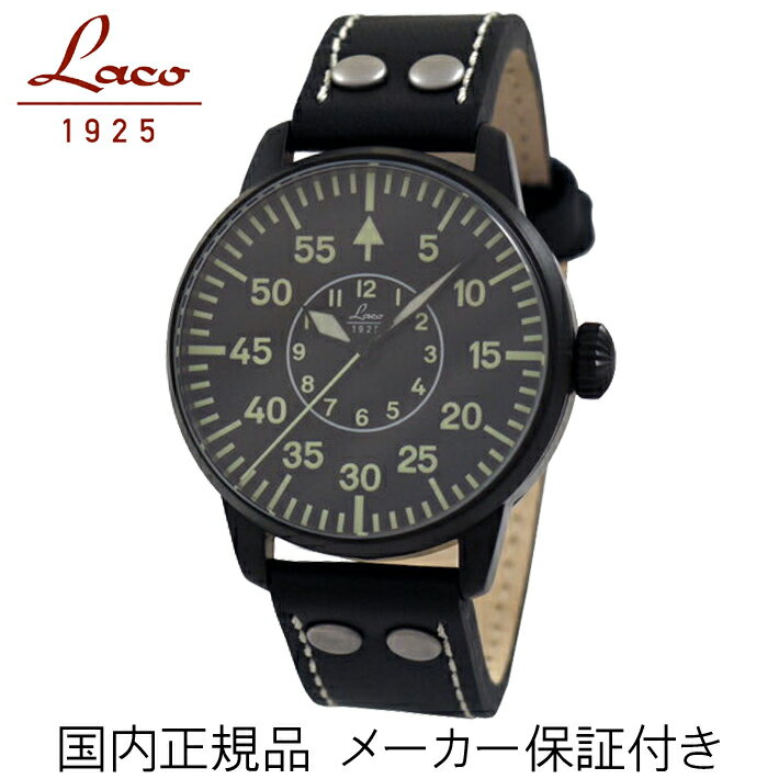 正規品【Laco　ラコ】　「ドイツ製