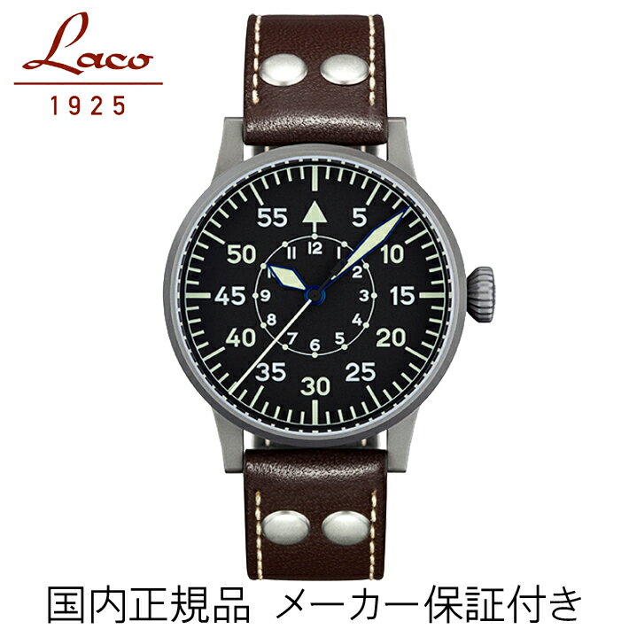 正規品【Laco　ラコ】　「ドイツ製