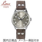 【あす楽】国内正規品【Laco　ラコ】ドイツ製ウォッチ　世界限定500本　【862116】アウクスブルク24　自動巻き　パイロットウォッチ　42ミリ