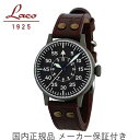 正規品【Laco ラコ】オリジナルパイロットウォッチ ドイツ製 OORIGINAL PILOT Saarbrucken オリジナル パイロット ザールブリュッケン 日本限定モデル【自動巻き】45mmケース メンズ紳士用【861753LB】(2)