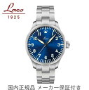 正規品【Laco　ラコ】【PILOT Augsburg42 