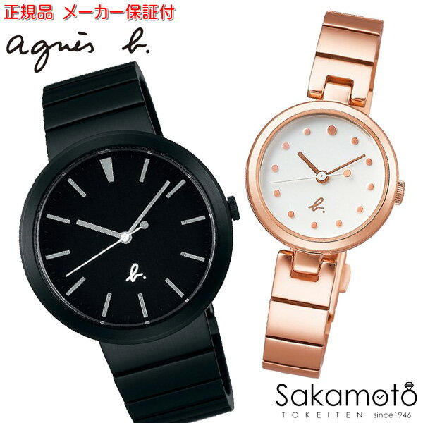 【オリジナルペアBOX付き】agnes b.　アニエスベー　腕時計　ウォッチ　電池式　クオーツ　PAIR　ペア　カップル【FC…