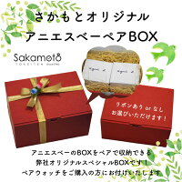 オリジナルBOX