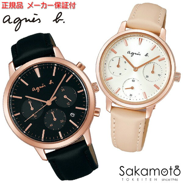 【オリジナルペアBOX付き】agnes b.　アニエスベー　SAM　サム　腕時計　ウォッチ　電池式　クオーツ　PAIR　ペア　…