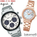 【オリジナルペアBOX付き】agnes b.　アニエスベー　SAM　サム　腕時計　ウォッチ　SOLAR　ソーラー　ペア　PAIR　カップル　夫婦　ギ..