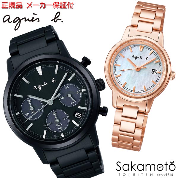 【オリジナルペアBOX付き】agnes b.　アニエスベー　SAM　サム　腕時計　ウォッチ　SOLAR　ソーラー　ペア　PAIR　カ…