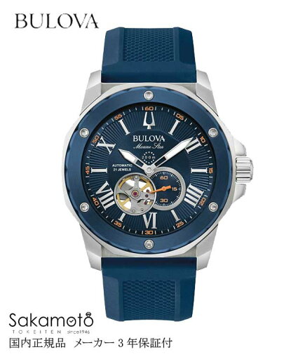 国内正規品【BULOVA】ブローバ 腕時計 メンズ  マリンスターモデル【Marine Star】【ラバーストラップ】20気圧防水【98A303】