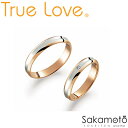 True Love　トゥルーラブ　指輪　リング　結婚指輪　Bridal　ブライダル　Marriage ring　マリッジリング　Wedding Ring　ウェディングリング　Pair Ring　ペアリング　結婚　ペア　お揃い　カップル　夫婦　記念　アニバーサリー【M374&M374D】