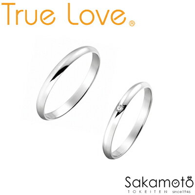 楽天金沢　時計職人の店　さかもとTrue Love　トゥルーラブ　指輪　リング　結婚指輪　Bridal　ブライダル　Marriage ring　マリッジリング　Wedding Ring　ウェディングリング　Pair Ring　ペアリング　結婚　ペア　お揃い　カップル　夫婦　記念　アニバーサリー【P354&P354D】