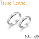 True Love　トゥルーラブ　指輪　リング　結婚指輪　Bridal　ブライダル　Marriage ring　マリッジリング　Wedding Ring　ウェディングリング　Pair Ring　ペアリング　結婚　ペア　お揃い　カップル　夫婦　記念　アニバーサリー【P530&P530D】