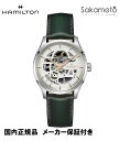 正規品ハミルトン「HAMILTON」 ジャズマスター スケルトン ホワイトシルバー文字盤 レザーストラップ ケースサイズ40ミリ【H42535810】