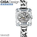 CIGA Design シガデザイン Series R CRYSTAL LOVE 腕時計 ウォッチ 自動巻き メカニカル レディース 【R032-CS01-W5WH】