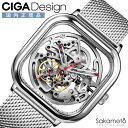 CIGA Design　シガデザイン　Series C　SKELETON　スケルトン　シルバー　腕時計　ウォッチ　自動巻き　メカニカル　【Z011-SISI-W13】