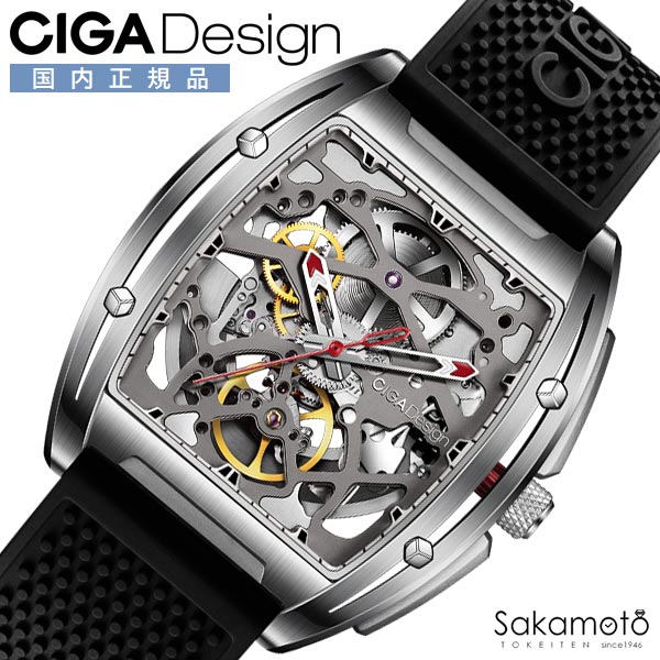 CIGA Design シガデザイン Series Z EDGE ステンレスモデル 腕時計 ウォッチ 自動巻き メカニカル 【Z031-SISI-W15BK】