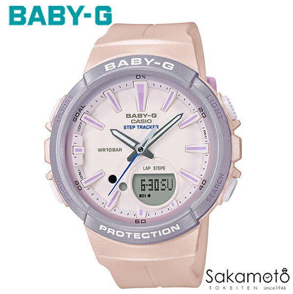 国内正規品 CASIO Baby-G ステップトラッカー（歩数計測機能）を搭載した「BGS-100 〜 for running 〜」から、スポーティスタイルに合わせやすいNewモデル　歩数計　パステルカラー　ピンク　パープル　女性用　レディースウォッチ【BGS-100SC-4AJF】