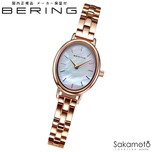 樂天商城 - BERING ベーリング　レディース　ユニセックス　腕時計　クラシックオーバルリンク　ローズゴールド【11020-760】