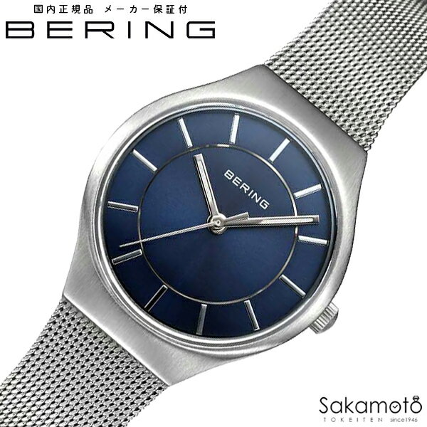 BERING ベーリング　Classic Scandinavian Blue　クラシックスカンジナビアン ブルー　腕時計　27ミリ..