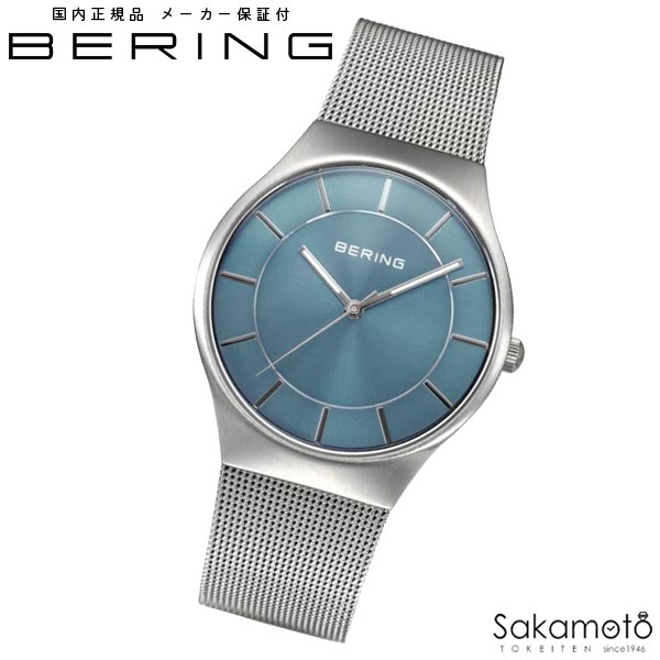 ORIS - BERING 　ベーリング　メンズ　ユニセックス　腕時計　クラシックスカンジナビアン　アイスブルー【11935-007】