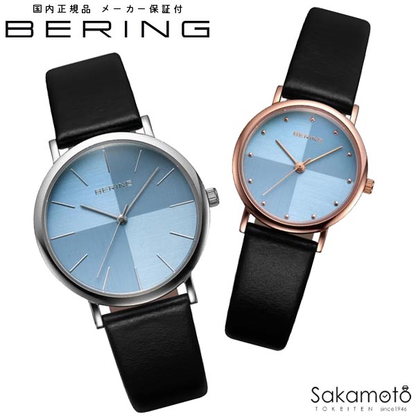 乐天商城 - BERING 　ベーリング　メンズ　レディース　ユニセックス腕時計　クラシックスカンジナビアン　アイスブルー　ペアウォッチ【13436-408-J_13426-468-J】