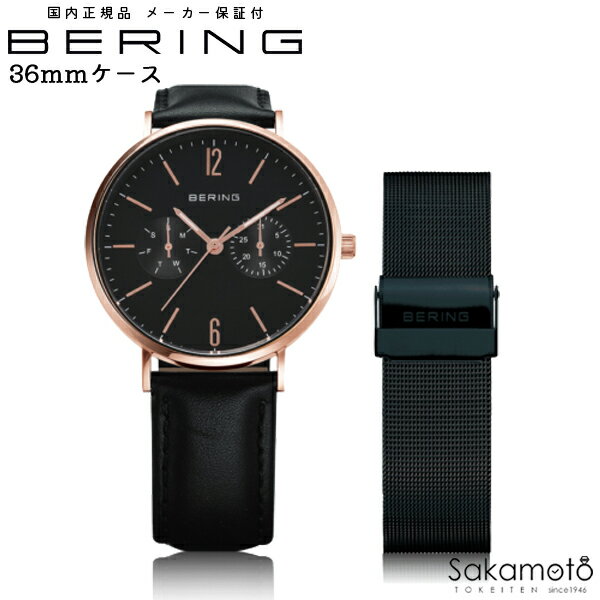 BERING ベーリング　Changes　チェンジズ　腕時計　電池式クオーツ　ブラック文字盤　メッシュベルト付..