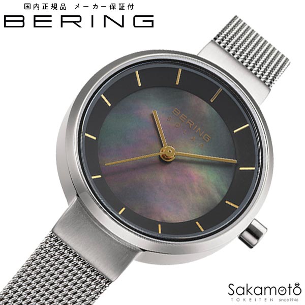 BERING ベーリング Scandinavian Solar スカンジナビアンソーラー 腕時計 ウォッチ 日本限定モデル メッシュバンド 北欧デザイン レディース 【14627-002-J】