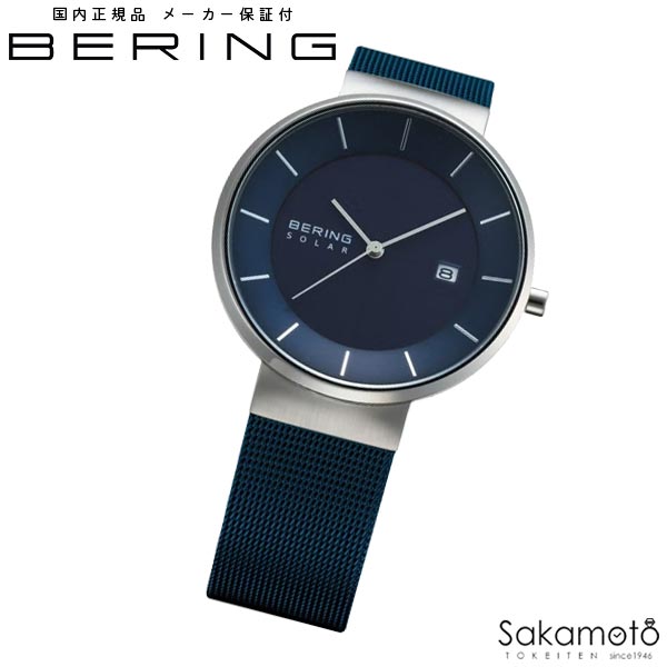 乐天商城 - BERING　ベーリング　ユニセックス腕時計　ソーラー　ブルー【14639-307】