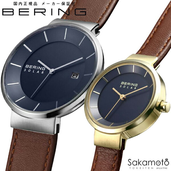 【2025年11月12日発売】　BERING ベーリング　Scandinavian Solar　スカンジナビアンソーラー　Navy Blue　腕時計　ウォッチ　サファイアガラス　レザーストラップ　ペアウォッチ　2本での価格　【14639-507＆14627-537】
