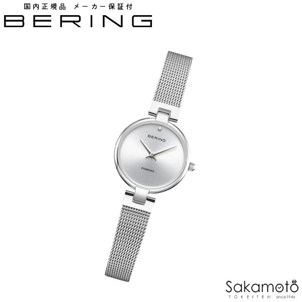 Musk - BERING ベーリング　クラシックダイヤモンド　腕時計　電池式クオーツ　メッシュベルト　北欧デザイン　24ミリケース　レディース　シルバー文字盤　17724-000