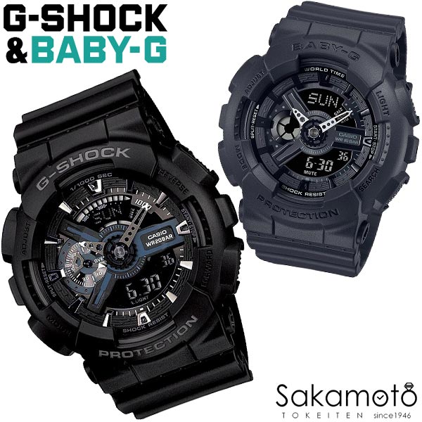 CASIO カシオ PairWatch ペアウォッチ G-SHOCK&BABY-G プレゼント ギフト カップル 夫婦 記念日 誕生日 ジーショック…