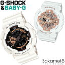 CASIO カシオ PairWatch ペアウォッチ G-SHOCK BABY-G プレゼント ギフト カップル 夫婦 記念日 誕生日 ジーショック ベビージー 「ホワイト×ピンク」 BigFace 丸型 デジアナ 電池式クオーツ 純正ペアケース 【GA-110RG-7AJF BA-110X-7A1JF】