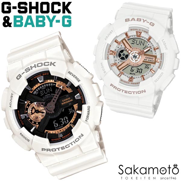 CASIO カシオ PairWatch ペアウォッチ G-SHOCK&BABY-G プレゼント ギフト カップル 夫婦 記念日 誕生日 ジーショック ベビージー 「ホ..