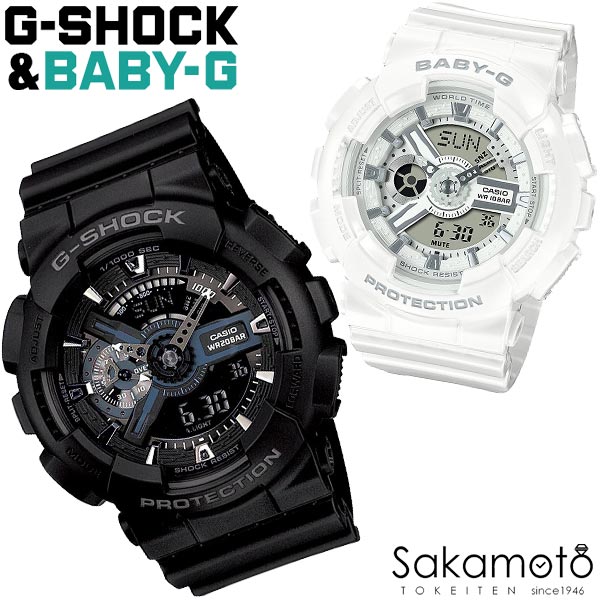 CASIO カシオ PairWatch ペアウォッチ G-SHOCK&BABY-G プレゼント ギフト カップル 夫婦 記念日 誕生日 ジーショック…