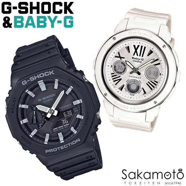 CASIO カシオ PairWatch ペアウォッチ G-SHOCK&BABY-G プレゼント ギフト カップル 夫婦 記念日 誕生日 ジーショック…