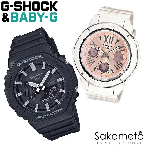 CASIO カシオ PairWatch ペアウォッチ G-SHOCK&BABY-G プレゼント ギフト カップル 夫婦 記念日 誕生日 ジーショック ベビージー 八角..