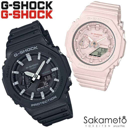 CASIO カシオ PairWatch ペアウォッチ G-SHOCK プレゼント ギフト カップル 夫婦 記念日 誕生日 ジーショック ミッドサイズ 八角形 オクタゴン 薄型 カーボンコアガード デジアナ 電池式クオーツ 純正ペアケース 【GA-2100-1AJF&GMA-S2100BA-4AJF】 CASIO カシオ PairWatch ペアウォッチ G-SHOCK プレゼント ギフト カップル 夫婦 記念日 誕生日 ジーショック ミッドサイズ 八角形 オクタゴン 薄型 カーボンコアガード デジアナ 電池式クオーツ 純正ペアケース 【GA-2100-1AJF&GMA-S2100BA-4AJF】