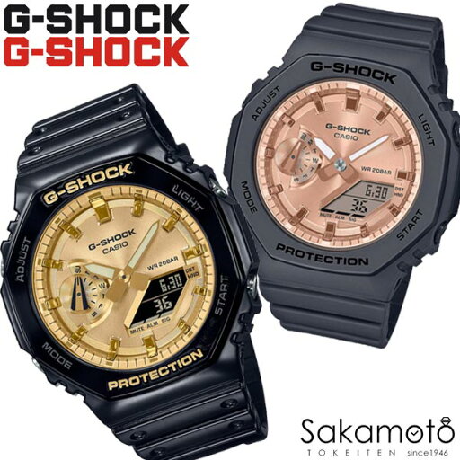 【2023.08発売】CASIO カシオ PairWatch ペアウォッチ G-SHOCK プレゼント ギフト カップル 夫婦 記念日 誕生日 ジーショック ミッドサイズ 八角形 オクタゴン 薄型 カーボンコアガード デジアナ 電池式クオーツ 純正ペアケース 【GA-2100GB-1AJF&GMA-S2100MD-1AJF】 【2023.08発売】CASIO カシオ PairWatch ペアウォッチ G-SHOCK プレゼント ギフト カップル 夫婦 記念日 誕生日 ジーショック ミッドサイズ 八角形 オクタゴン 薄型 カーボンコアガード デジアナ 電池式クオーツ 純正ペアケース 【GA-2100GB-1AJF&GMA-S2100MD-1AJF】