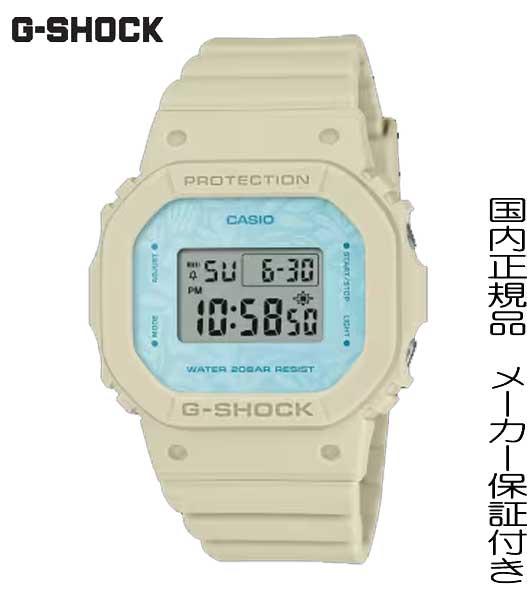 【2023.11.10発売】国内正規品G-SHOCK「Gショック」自然の中にあるカラーをコンセプトにした、自然との心地よさを表現したモデル【GMD-S5600NC-9JF】