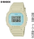 【2023.11.10発売】国内正規品G-SHOCK「Gショック」自然の中にあるカラーをコンセプトにした、自然との心地よさを表現したモデル【GMD-S5600NC-9JF】