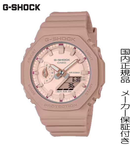 【2023.11.10発売】国内正規品G-SHOCK「Gショック」自然の中にあるカラーをコンセプトにした、自然との心地よさを表現したモデル【GMA-S2100NC-4A2JF】