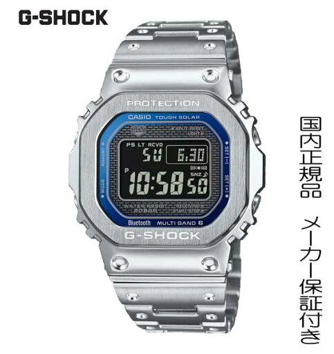 【2024年4月発売】G-SHOCK ダイアルに鮮やかなブルーを採用したフルメタルシリーズ「GMW-B5000D-2JF」 腕時計 メンズ AL 【2024年4月発売】G-SHOCK ダイアルに鮮やかなブルーを採用したフルメタルシリーズ「GMW-B5000D-2JF」 腕時計 メンズ AL
