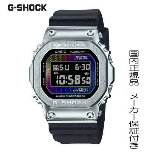 【2024年8月発売】G-SHOCK Gショック レインボーカラー レンガパターン デザイン メタルカバー GM-5600RW-1JF 【2024年8月発売】G-SHOCK Gショック レインボーカラー レンガパターン デザイン メタルカバー GM-5600RW-1JF