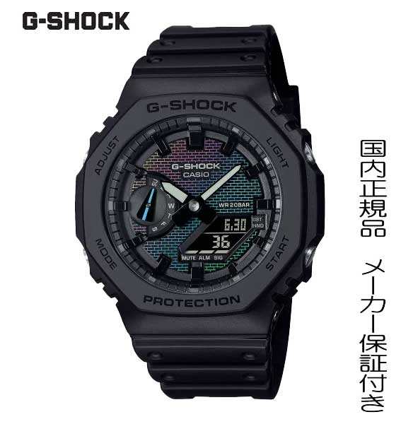 【2024年8月発売】G-SHOCK　Gショック　レインボーカラー レンガパターン デザイン メタルカバー　GA-2..
