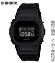 【2024年1月発売】国内正規品 カシオ｜CASIO G-SHOCK Gショック ソリッドカラーズ DW-5600UBB-1JF オールブラック お祝い プレゼント ギフト ラッピング無料 土日発送可能