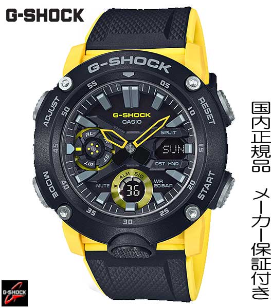 国内正規品G-SHOCK「Gショック」新たな耐衝撃構造として「カーボンコアガード構造」を採用した新シリーズ イエロー ジーショック 腕時計 メンズ 男性用【GA-2000-1A9JF】