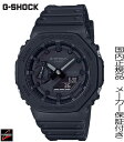 国内正規品G-SHOCK「Gショック」カーボンコアガード【オールブラック】腕時計　メンズ　男性用　ジーショック　八角形　デジアナ　クォーツ【GA-2100-1A1JF】