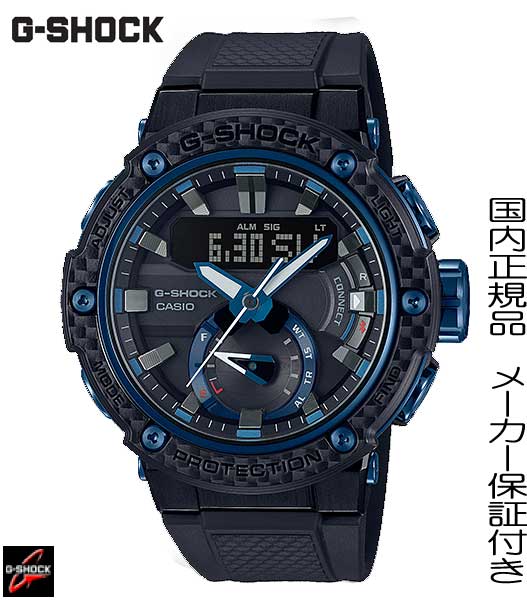 国内正規品G-SHOCK　【G-STEEL】カーボンコアガード構造　カーボンベゼル　ブルー　腕時計　メンズ　男性用　ジーショック　デジアナ　ソーラー【GST-B200X-1A2JF】AE