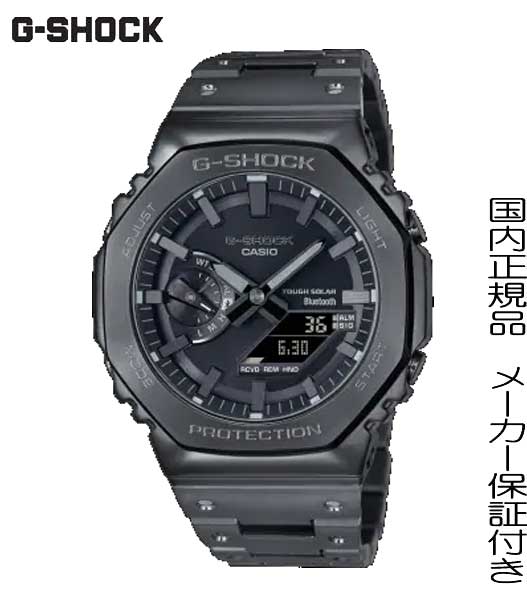 【2022.08発売】国内正規品G-SHOCK「Gショック」DW-5000Cのコンセプトを受け継いで開発されたデジタル／アナログ「GA-2100」シリーズのフルメタルモデル【GM-B2100BD-1AJF】AE