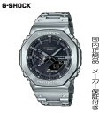 【2022.08発売】国内正規品G-SHOCK「Gショック」DW-5000Cのコンセプトを受け継いで開発されたデジタル／アナログ「GA-2100」シリーズのフルメタルモデル【GM-B2100D-1AJF】